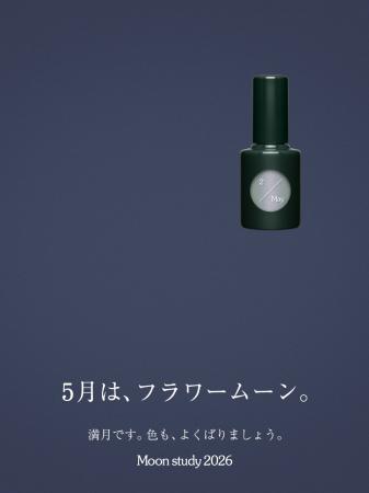 「満月です。色も、よくばりましょう」uka Moon study