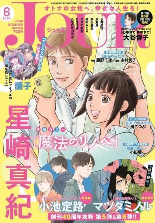 【創刊40周年攻勢】第5弾＆第6弾は小池定路先生とマツ