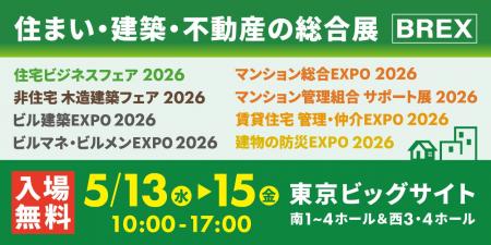 団地・築古マンションの“見えない排水リスク”に新提案