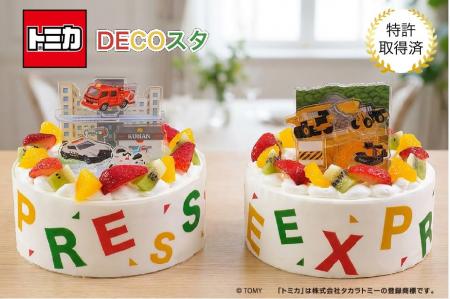 【DECOスタ ケーキ】にトミカのはたらく車と緊急車両