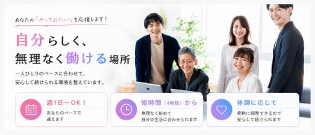 SNS・動画編集・スイーツ開発を実践で学べる就労支援