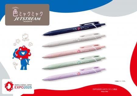 【EXPO2025 公式ライセンス商品】ミャクミャクの新商