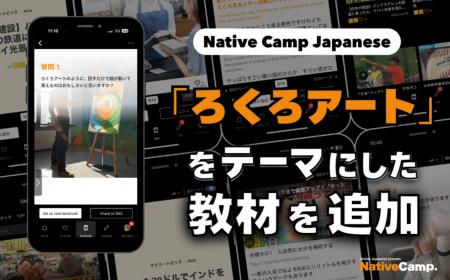 SNS破億次！用日語聊日本爆紅「旋轉藝術」，線上日語
