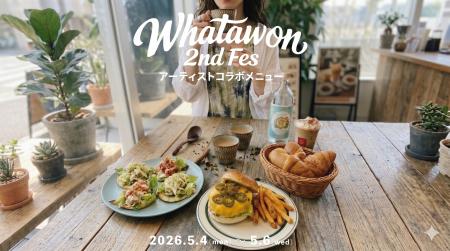 【WHATAWON 2nd Fes】音楽フェスで味わう限定コラボメ
