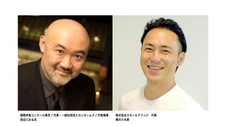 カフェトーク、「2026年第6回国際声楽コンクール東京