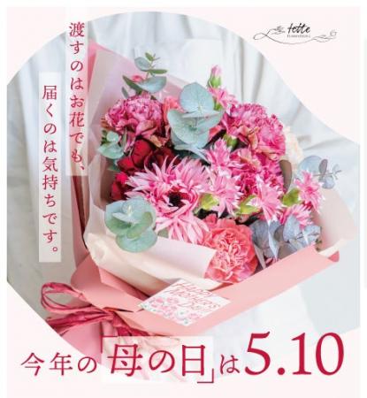 【Flower&Plants tette】板橋の生花店「Flower&Plants