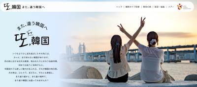 韓国旅行のオススメプランを分かりやすく紹介「トッ,