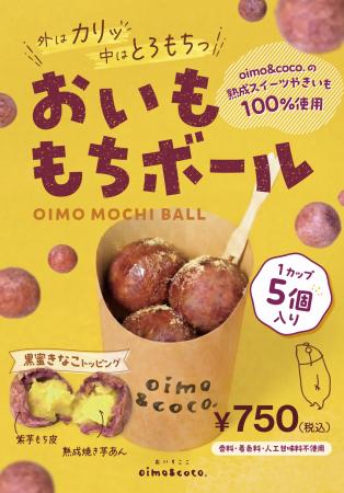 「やきいもパラダイス SHIZUOKA」初開催に焼き芋スイ