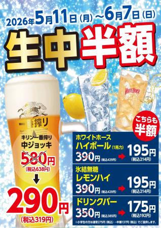【あみやき亭中部地区店舗】一度ハマると、抜け出せな