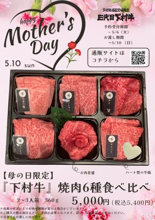 〈愛知・大府〉5/10（日）「母の日」！「もらって嬉し