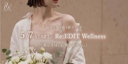 【Re:EDIT Wellness（リエディウェルネス）】レディー