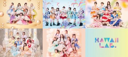 『KAWAII LAB. SESSION 2026 SUMMER』国立代々木競技