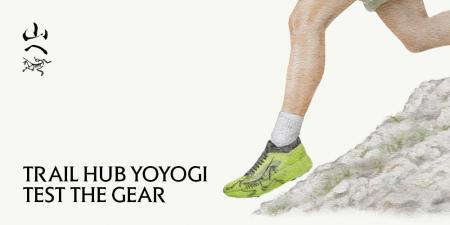 街から山へ。ロードランナーの“山への入口”として「AR