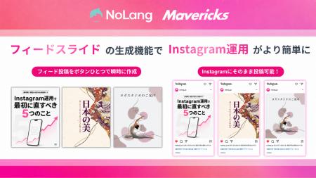 株式会社Mavericksは、動画生成AI「NoLang」のスライ