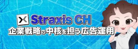 広告運用会社が顔出しでクライアント実績を公開。株式