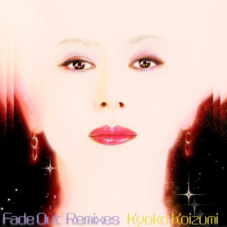 小泉今日子『Fade Out Remixes』初収録の秘蔵ミックス