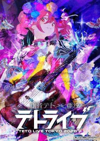 バーチャルシンガー重音テトが生演奏で歌って踊る！「