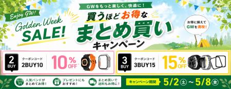 Apple Watchを“着替える”新習慣へ。BELTIESがGW限定「