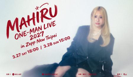 茉ひる、初のZepp New Taipei公演終了！2027年のONE-M