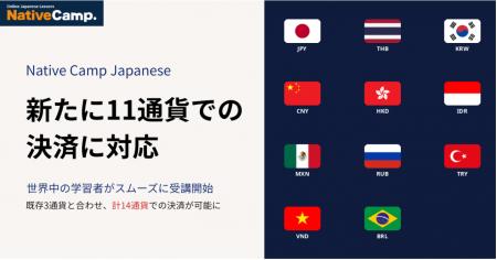 【外国人向けオンライン日本語会話】Native Camp Japa