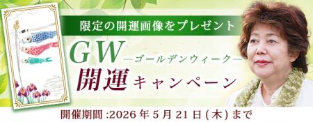 2026年夏の運勢｜青森の神様・木村藤子が透視する、あ