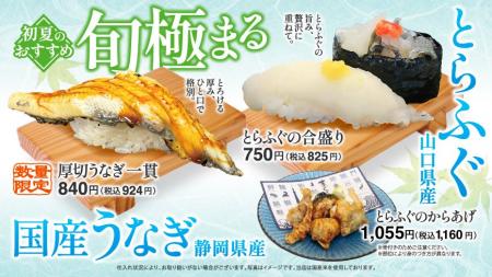 豪快な盛りが嬉しい―“豪海軍艦”―と、贅沢な―“とらふぐ