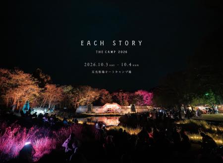 音の楽園と称される野外リスニングイベント「EACH STO
