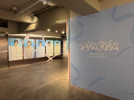 世界で活躍する13人組グループSEVENTEEN 『SEVENTEEN 