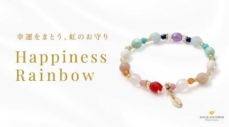 幸運を呼ぶハワイの虹をイメージしたパワーストーンブ