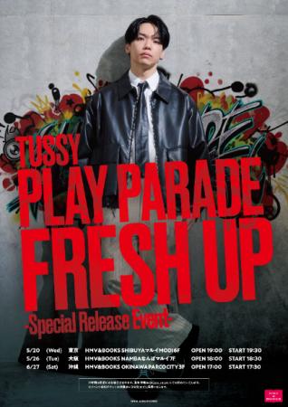 とぅーし 2nd Single『PLAY PARADE』リリースイベント