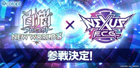 『白猫プロジェクト NEW WORLD'S』がカードゲーム「N