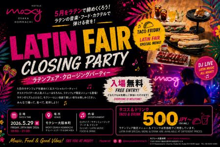 【モクシー大阪本町】5月を締めくくる一夜限りのラテ