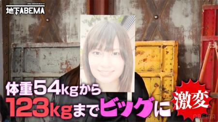 「焼肉ランチで18万円」体重+69kgの逆激変アイドルの