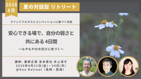 長崎の小さな森のリトリート「Kuu Retreat」にて、夏