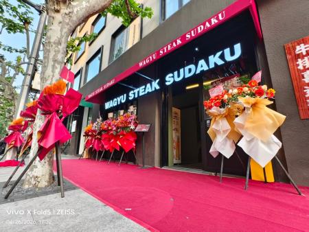 【中国・上海】中国産和牛ステーキ業態の上海1号店が2