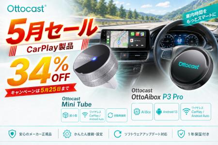 GW後半から初夏ドライブまで、車内時間をもっと快適に