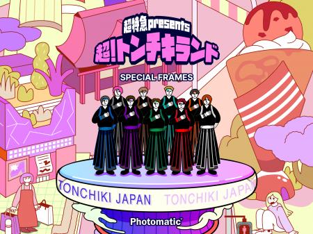 超特急 presents『超！トンチキランド』にPhotomatic
