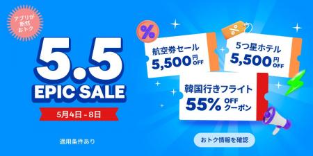 韓国行きフライト最大55%OFF！価格高騰の今こそ“旅行