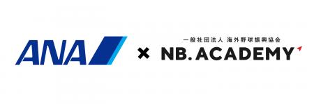 ANAが「Smokey Mountain Baseball Project 2026」の冠