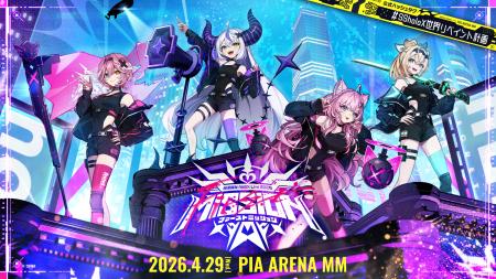 「秘密結社holoX」初の単独ライブのオフィシャルレポ