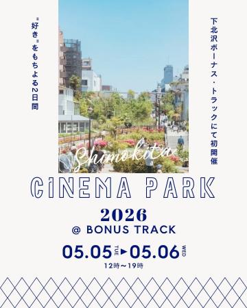 【5/5,5/6開催】ショート映画配信サービス「SAMANSA」