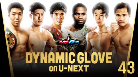 5月6日（水・祝）“鉄の拳”中野幹士が世界ランカー対決