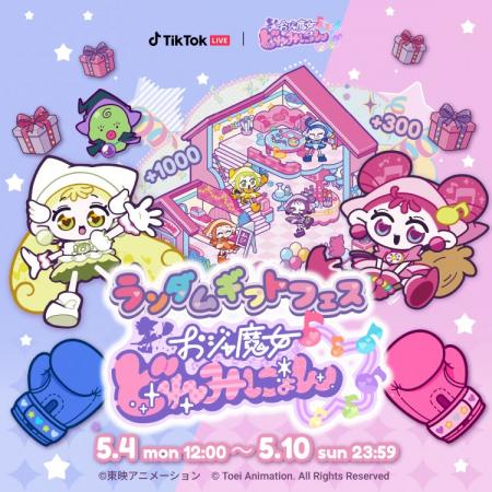 『おジャ魔女どれみ』新コンテンツ始動！TikTok LIVE