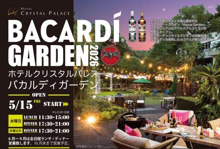 【ホテルクリスタルパレス】水と緑に囲まれたプライベ