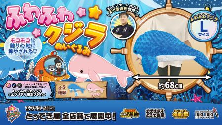 もこもこ触感で癒しをお届け！全長約68cmの「ふわふわ