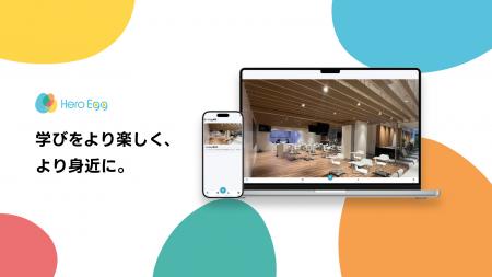 DX教育施設「Hero Egg」の公式アプリをローンチ！来店