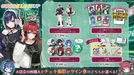 【会いに行けるアイドルVTuber】『らびぱれ!!』、5/10