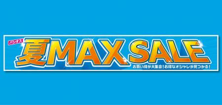 [5/6(水)～5/10(日)]【夏MAX SALE】をファッションプ