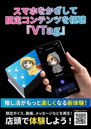 【原宿・次世代体験】総勢28名のVTuberがラフォーレ原
