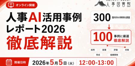 【開催報告】GW期間中にもかかわらず100名超が申込。